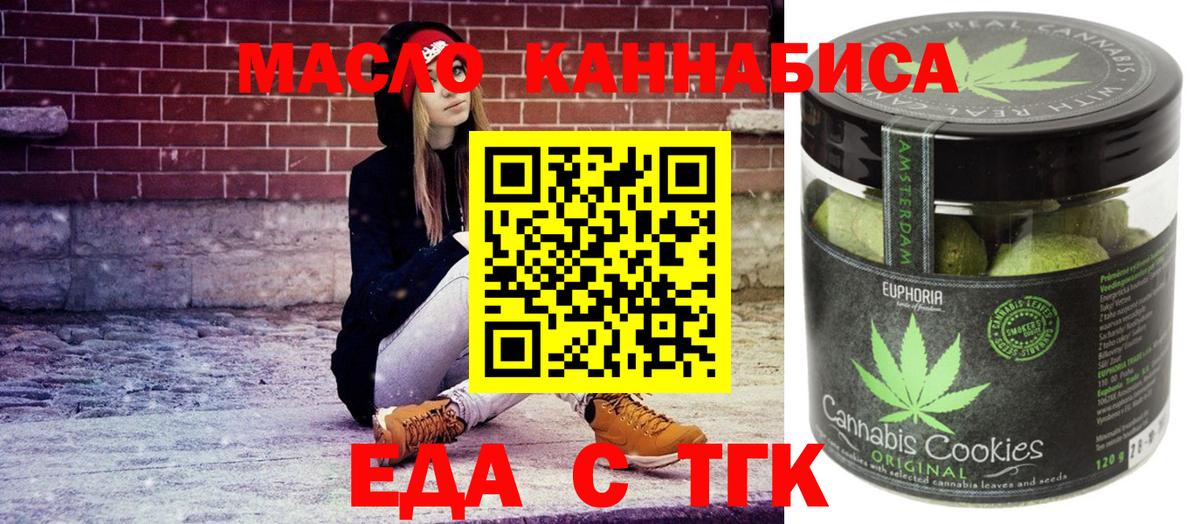 Canna-Cookies марихуана  Вход с VPN  Сочи 
