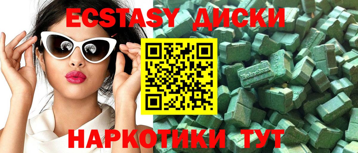 Ecstasy MDMA  Вход с VPN  Сочи  Ecstasy Дубай 