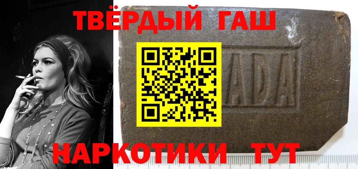 ГАШИШ гарик  Вход с VPN  Гашиш Ice-O-Lator  Сочи 