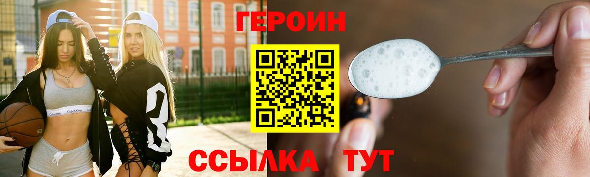 Героин гречка Сочи