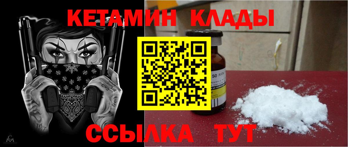 Сочи  КЕТАМИН VHQ  Вход с VPN 
