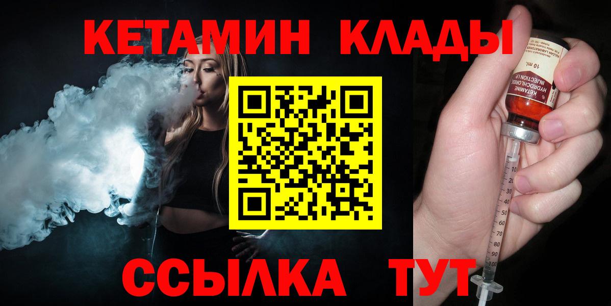 Кетамин ketamine Сочи