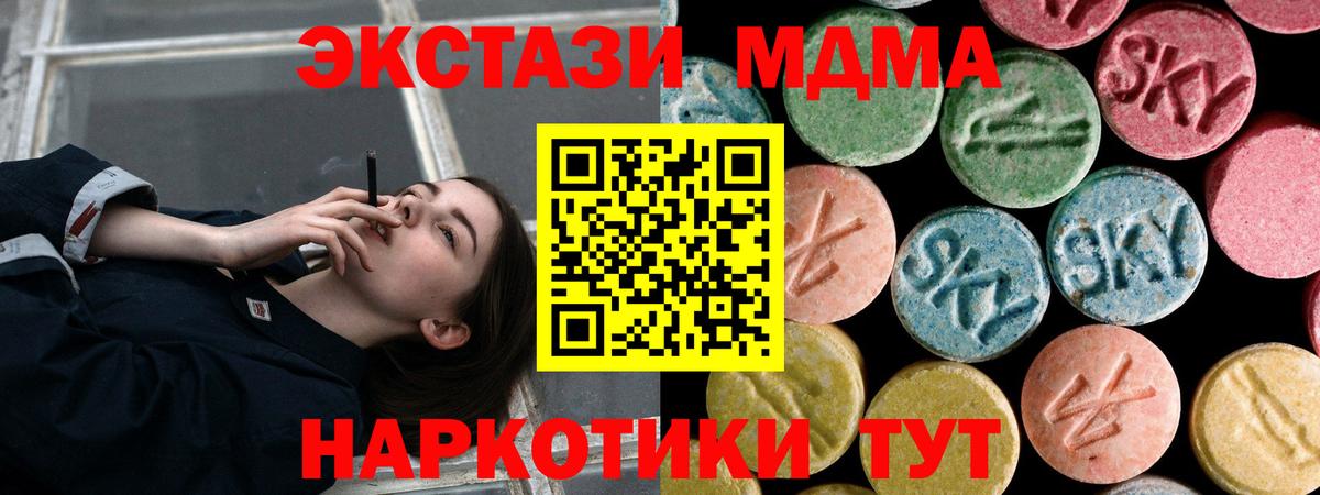 МДМА VHQ Сочи