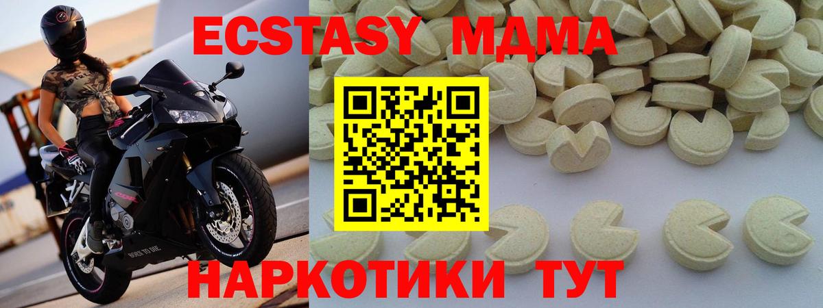 MDMA  MDMA молли  Вход с VPN  Сочи 