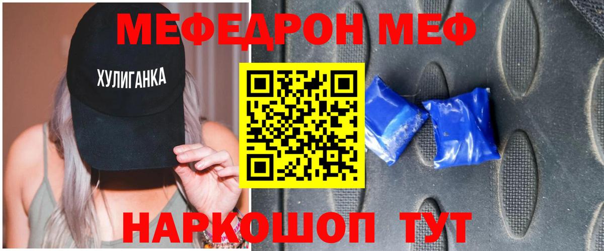 МЯУ-МЯУ мяу мяу  Вход с VPN  Мефедрон  Сочи  Меф mephedrone 