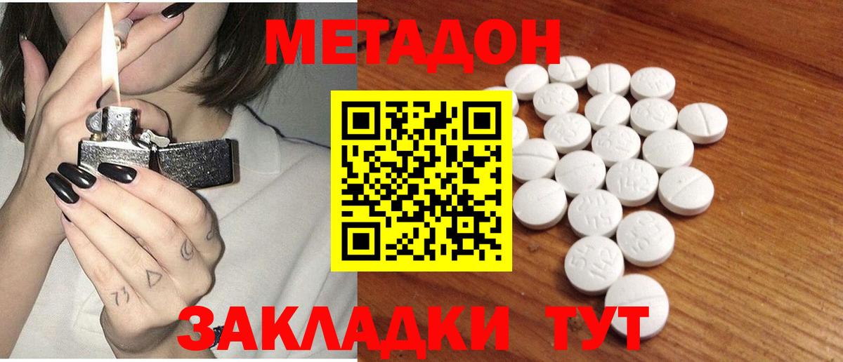 Сочи  МЕТАДОН белоснежный  Вход с VPN  МЕТАДОН VHQ 