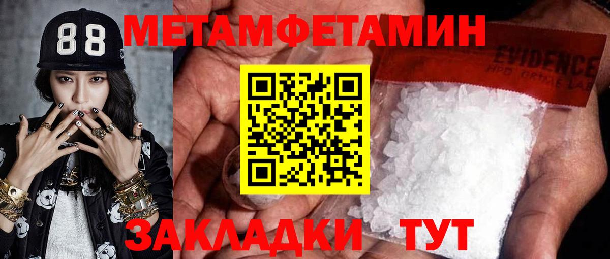 Метамфетамин пудра Сочи