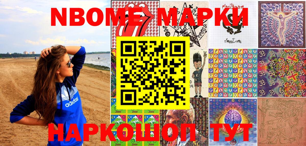Наркотические марки 1500мкг Сочи