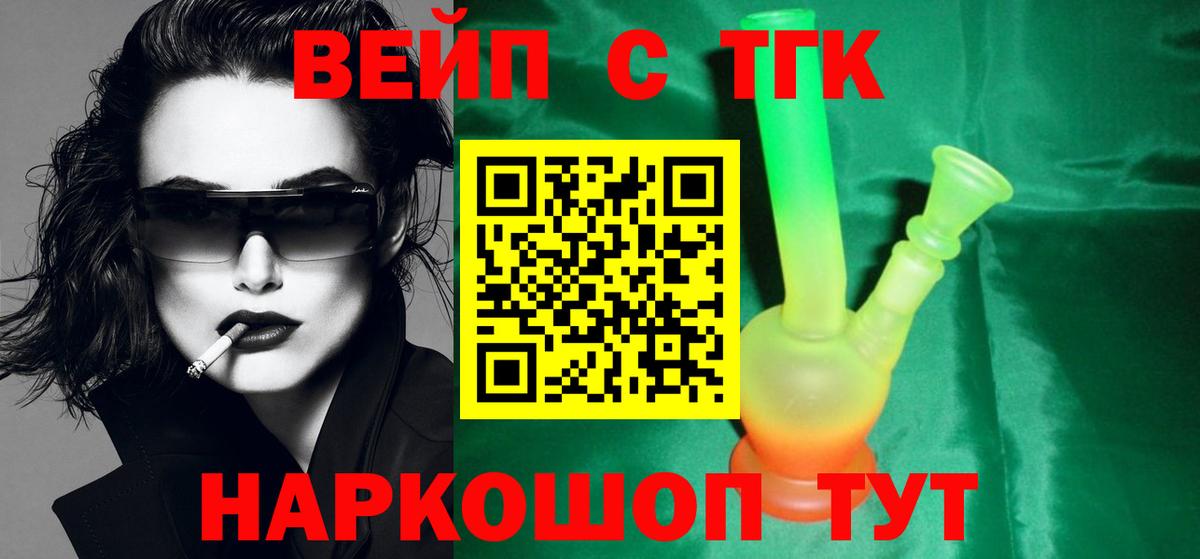 Сочи  ТГК гашишное масло  Вход с VPN 