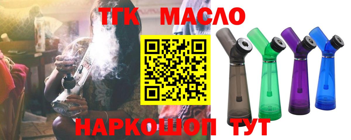 Дистиллят ТГК жижа Сочи