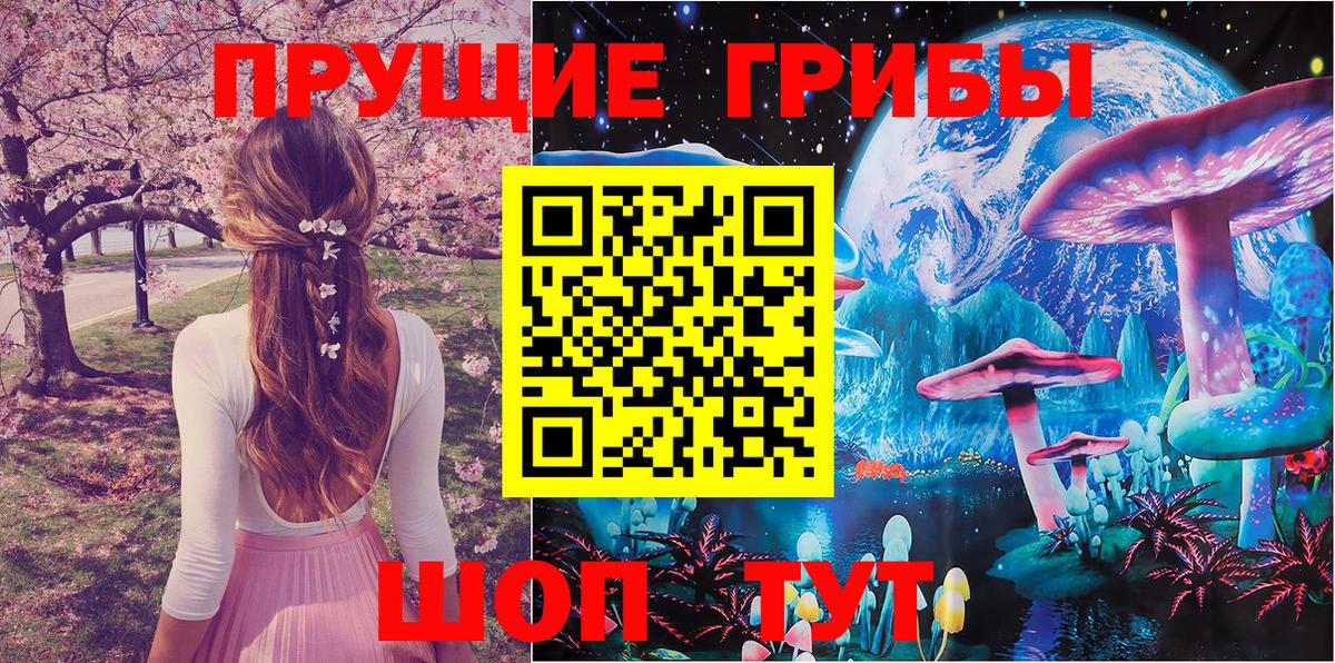 Галлюциногенные грибы Magic Shrooms  Галлюциногенные грибы мухоморы  Вход с VPN  Сочи 