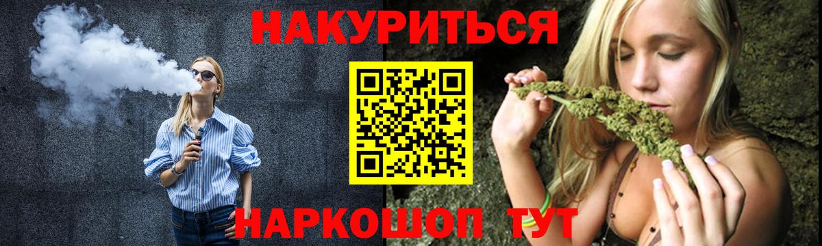 Сочи  Конопля AK-47  Вход с VPN  Марихуана White Widow  Марихуана THC 21% 