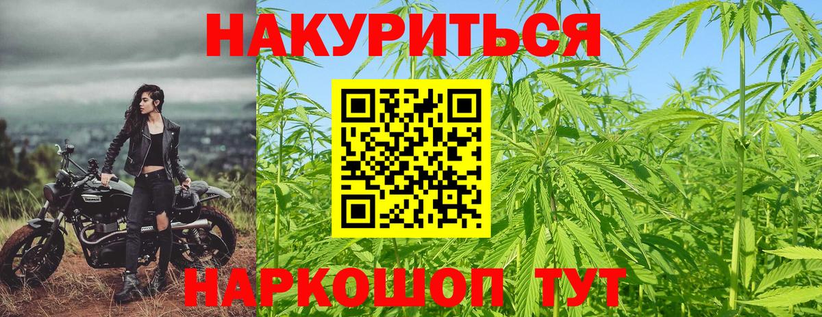 Канабис тримм Сочи